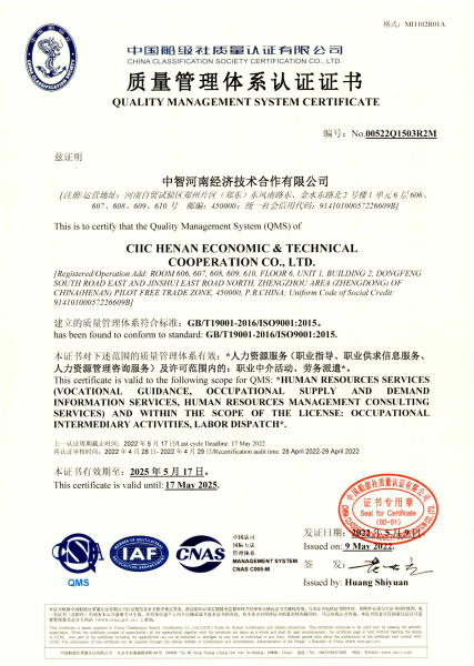 07質(zhì)量管理體系證書(shū)2022